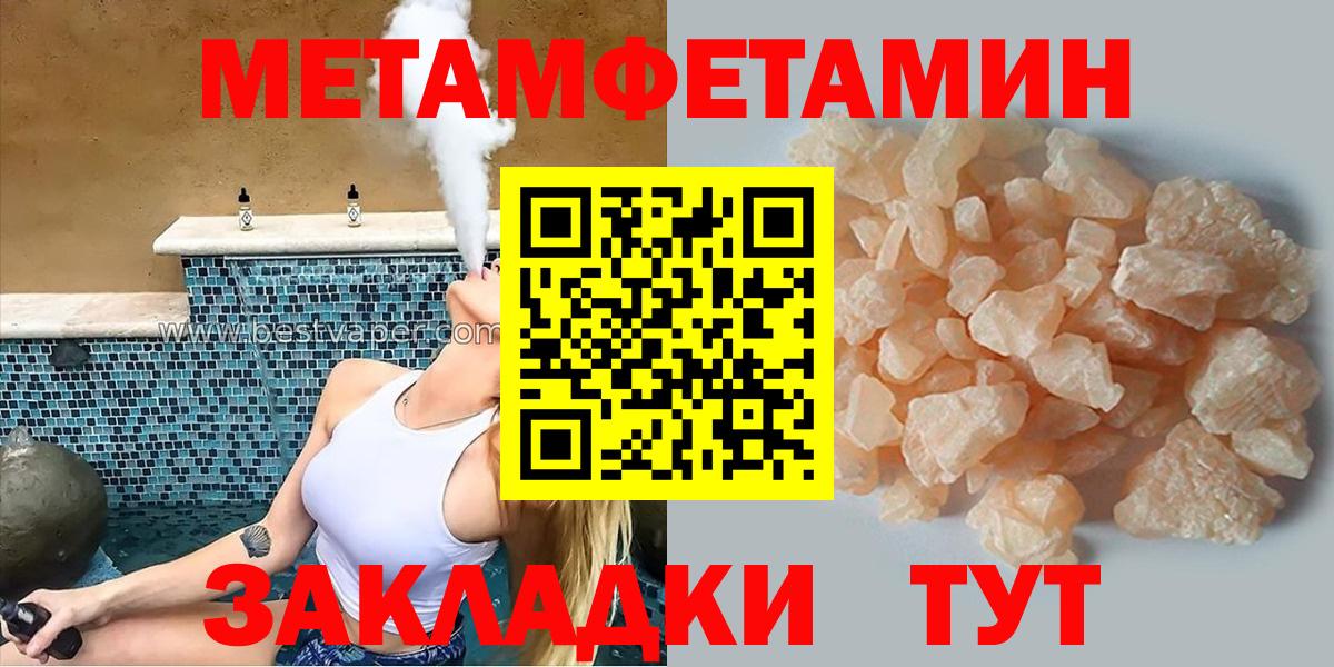 Советск  Amphetamine 98%  Вход с VPN 