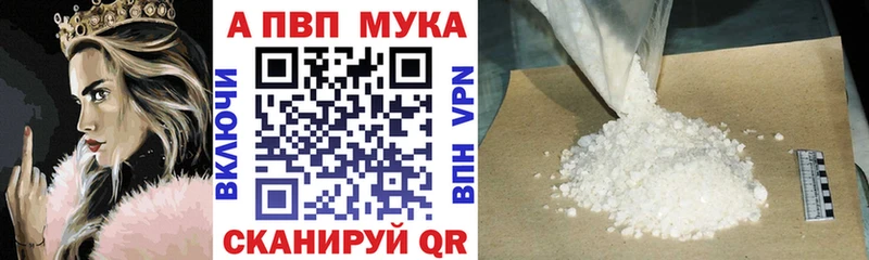 A-PVP крисы CK  Советск 
