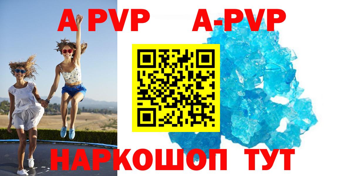 Alpha-PVP СК Советск