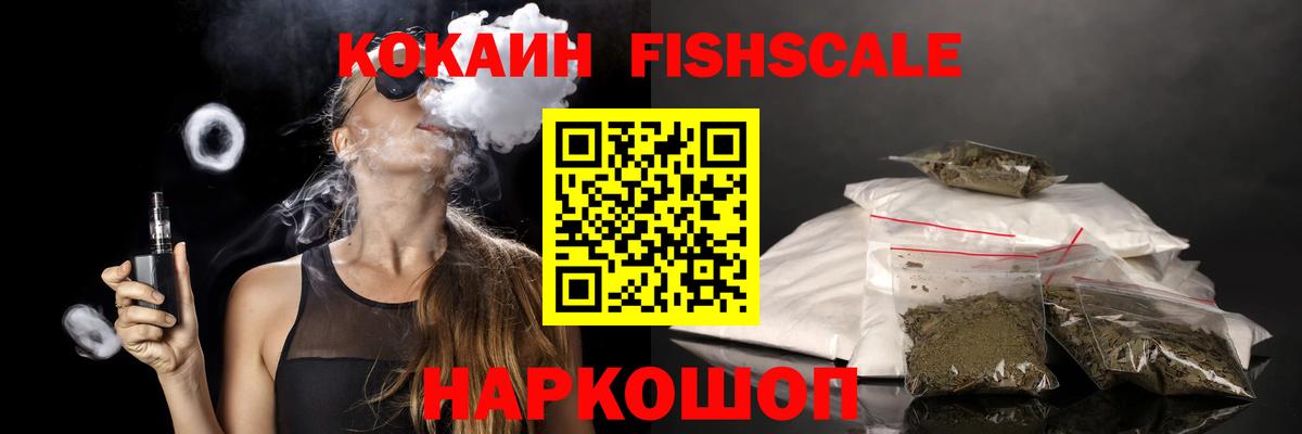 Кокаин  Кокаин VHQ  Вход с VPN  Советск 