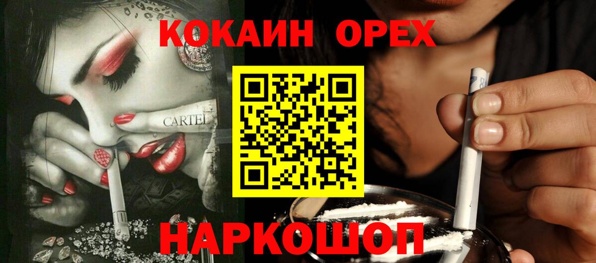 COCAIN Fish Scale Советск