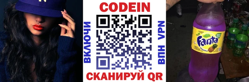 где купить наркоту  Советск  Кодеин напиток Lean (лин) 