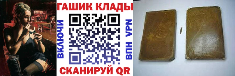 ГАШ гашик  Советск 