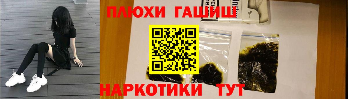 ГАШ  Вход с VPN  магазин продажи   ГАШ VHQ  Советск 