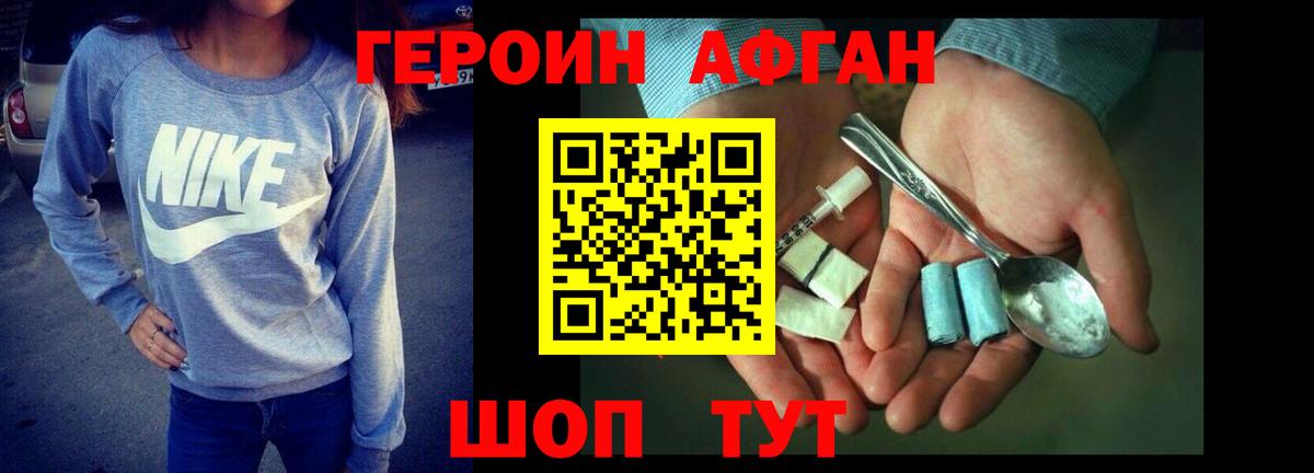 Советск  Героин белый  Героин  Вход с VPN 