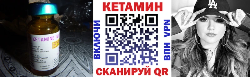 КЕТАМИН VHQ  где купить наркоту  Советск 