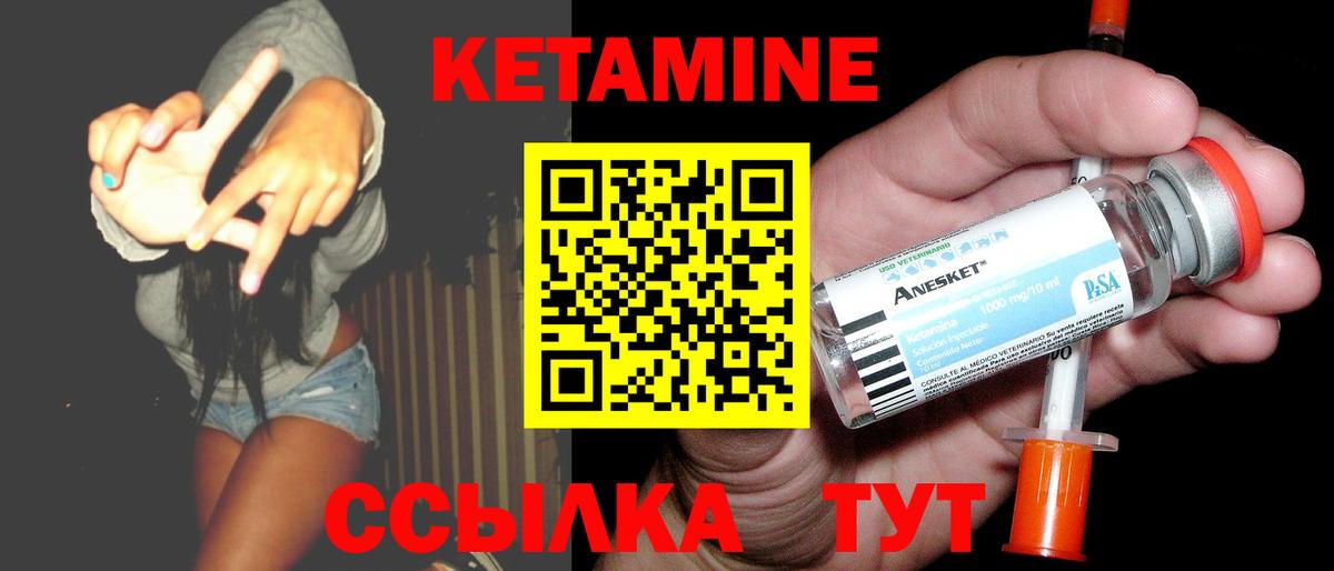 Кетамин ketamine  Вход с VPN  Кетамин VHQ  Советск 