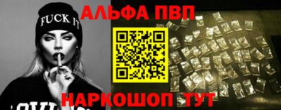 альфа пвп VHQ Кандалакша