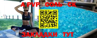 альфа пвп VHQ Кандалакша