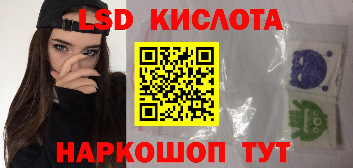 ЛСД экстази ecstasy  Лсд 25 экстази кислота  Вход с VPN  Советск 