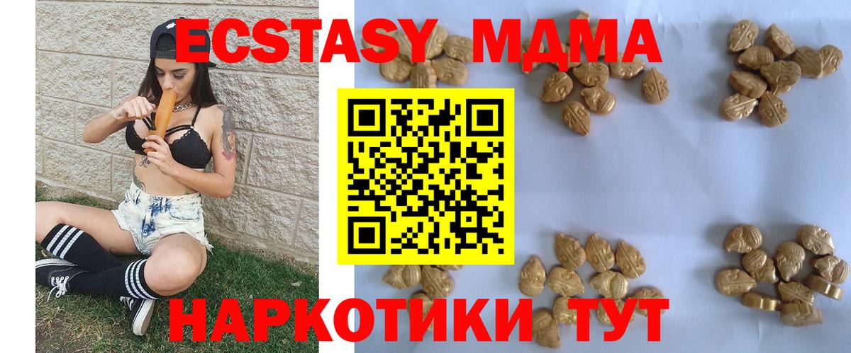 Советск  MDMA Molly  Вход с VPN  MDMA кристаллы 