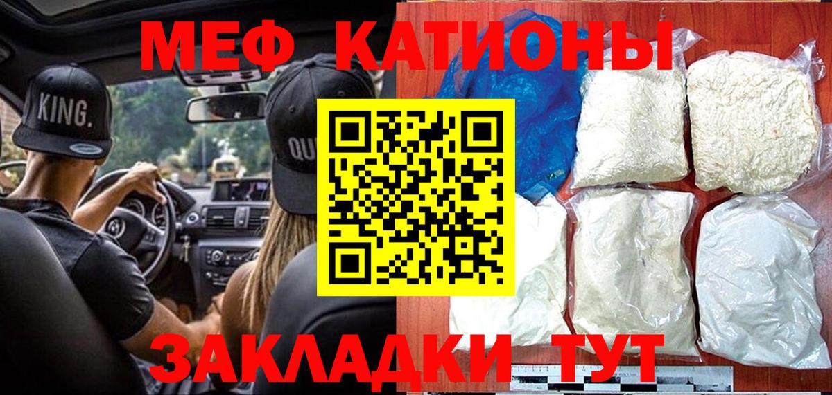 МЕФ мука Советск
