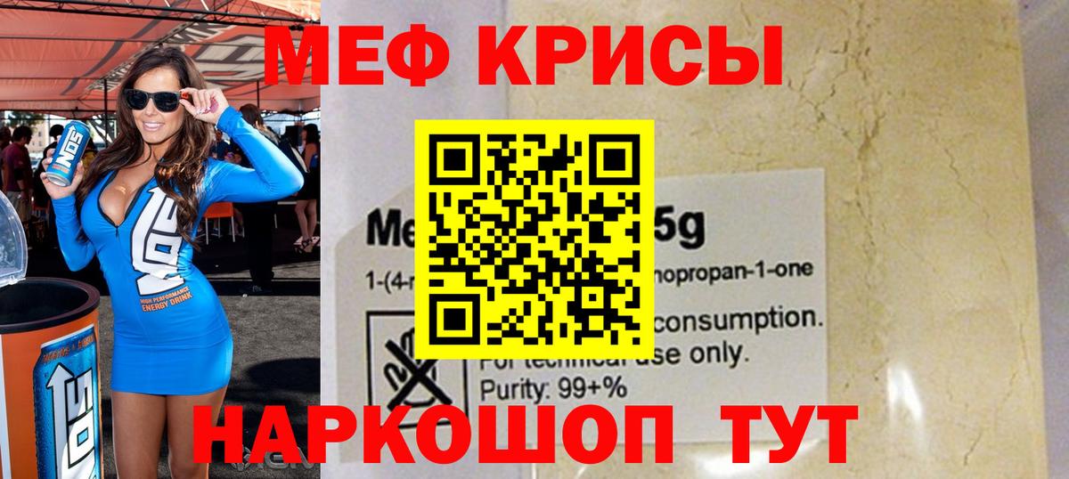 где продают   blacksprut ONION  Мефедрон  МЕФ 4 MMC  Советск  Вход с VPN  Меф  Мефедрон кристаллы 
