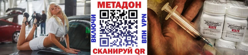 Метадон methadone  мориарти формула  Советск  цена  