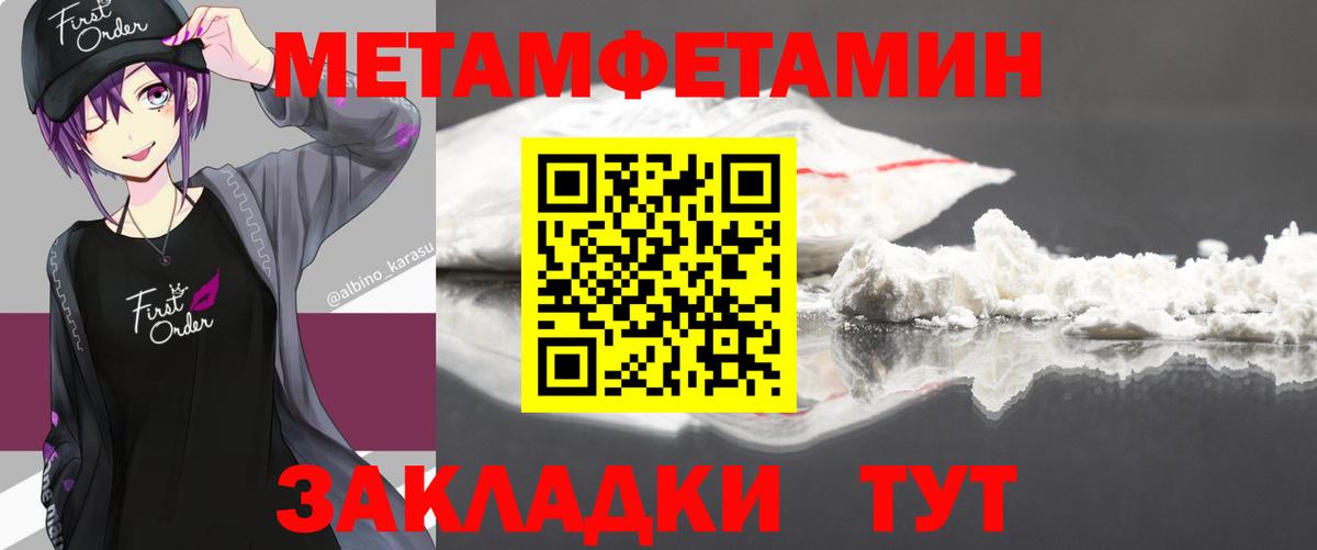 Метамфетамин винт  Вход с VPN  Советск 
