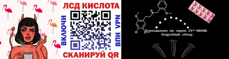Марки 25I-NBOMe 1500мкг  hydra ONION  Советск 