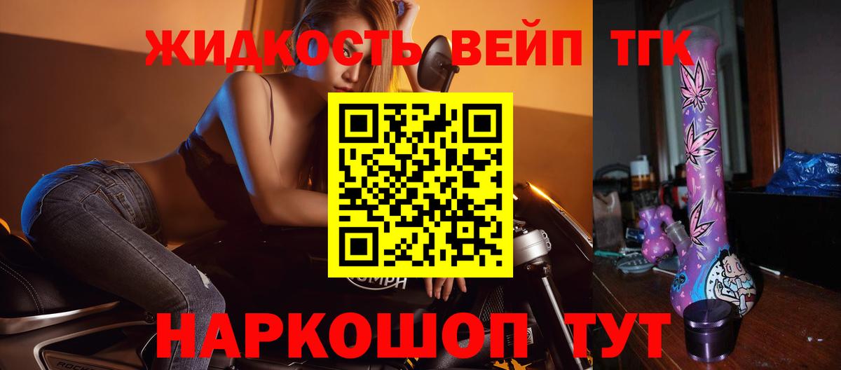 ТГК THC oil  Вход с VPN  Советск 