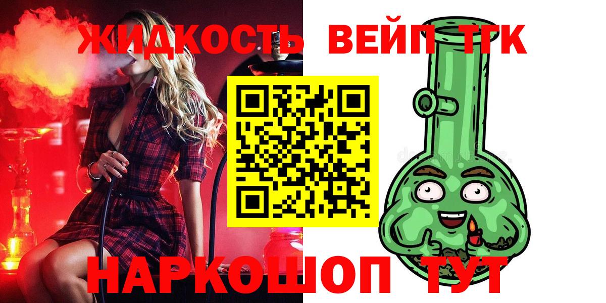 ТГК THC oil Советск