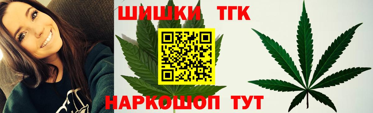 МАРИХУАНА сатива  Конопля марихуана  Вход с VPN  Бошки Шишки ГИДРОПОН  Советск 